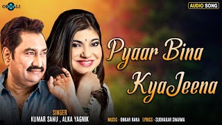 Pyar Bina Kya Jeena