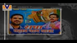 Radha Sahastra Naam Yatra