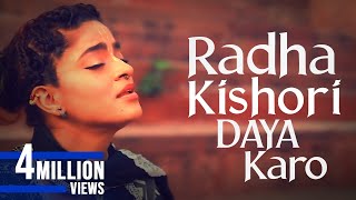 Radhe Kishori Daya Karo