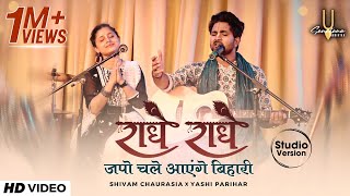 Radhe Radhe Japo Chale Aayenge Bihari