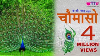 Rajasthani Sawan