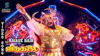 Rajave Raja