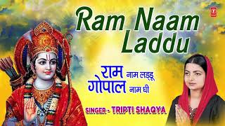 Ram Naam Laddu Gopal Naam Ghee