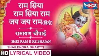 Ram Siya Ram Chaupai