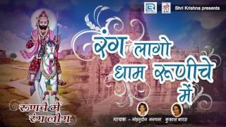 Rang Lago Ji Mane Kod Lago