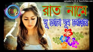 Rat Name Du Chokhe