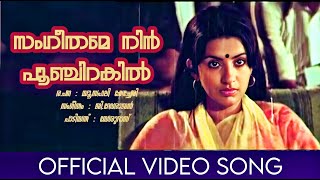 Sangeethame Nin Poonchirakil
