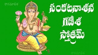 Sankatahara Ganapati