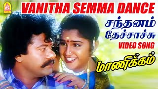 Santhanam Theychachi
