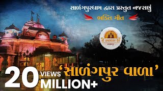 Sarangpur Hanuman Mantra