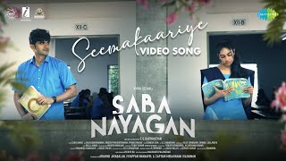 Seemakaariye