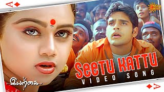 Seetu Kattu