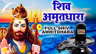 Shiv Amrit Dhara