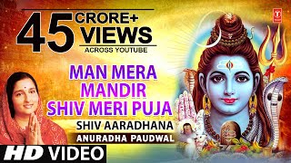 Shiv Meri Pooja Koi Nahi Duja