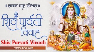 Shiv Vivah Katha
