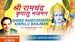 Shree Ramchandra Kripalu Bhajman