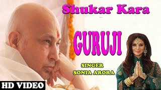 Shukar Kara Guruji