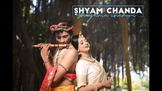 Shyam Chanda Hai Shyama Chakori