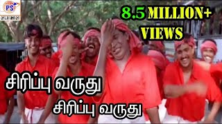 Sirippu Varuthu Sirippu Varuthu