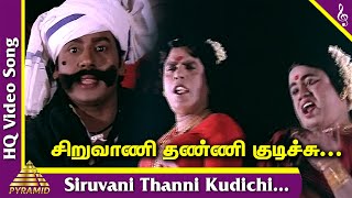 Siruvani
