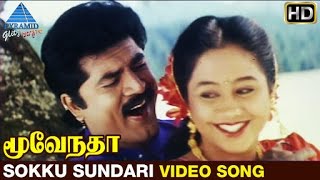 Sokku Sundari