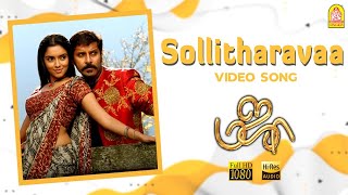 Sollitharava