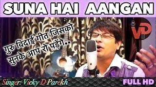 Suna Hai Aangan