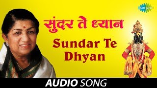 Sundar Te Dhyan