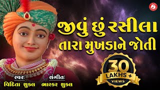 Swaminarayan Kirtan
