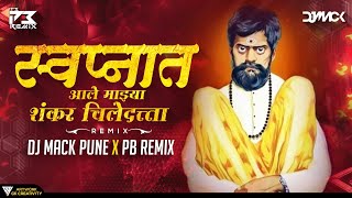 Swapnat Aale Mazya Shankar