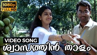Swasathin Thalam