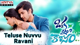 Teluse Nuvvu Ravani