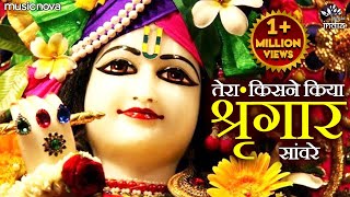 Tera Kisne Kiya Singar Sanware