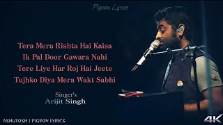 Tera Mera Rishta Hai Kaisa