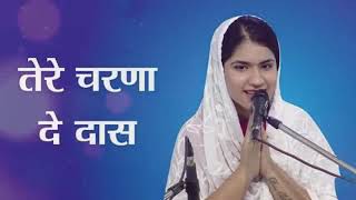 Tere Charna De Das Nirankari
