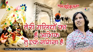 Teri Galiyo Ka Hu Aashiq