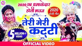 Teri Meri Katti Ho Jayegi