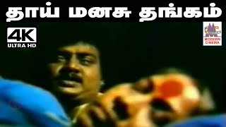 Thaai Manasu Thangam