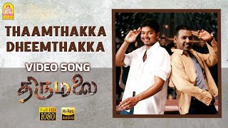 Thaamthakka Dheemthakka