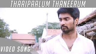 Thaipalum Thanneerum