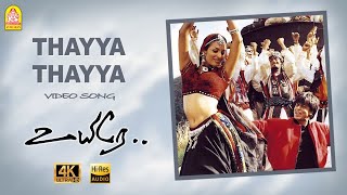 Thaka Thaiya