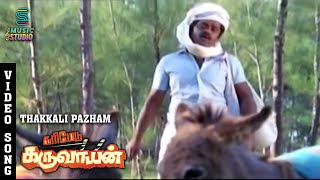 Thakkali Pazhampola