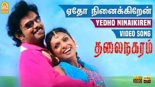 Thalainagaram
