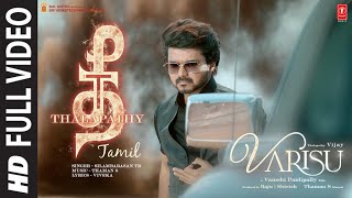Thalapathi Thalapathi