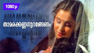 Thamara Kannanurangenam