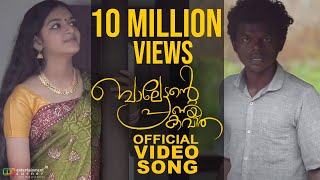 Thampuran Ezhunnalli