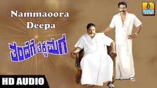 Thandege Thakka Maga