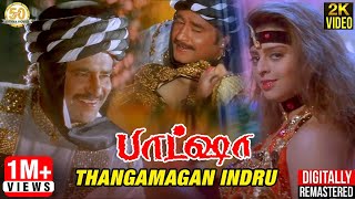 Thanga Magal