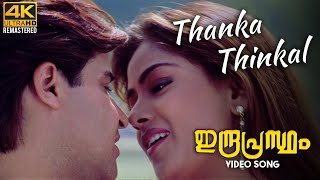 Thankathinkal