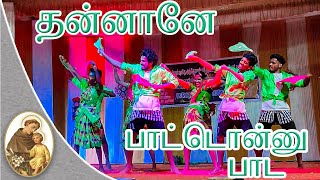 Thannane Pattu Onnu Pada